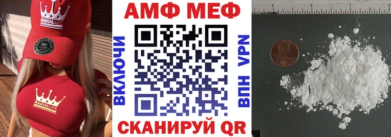 АМФ Розовый  OMG   Болохово 