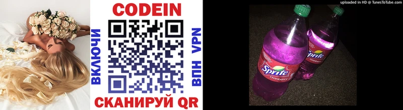 Codein Purple Drank  Болохово 