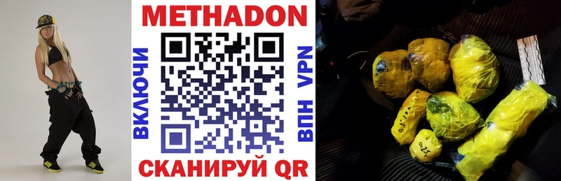 МЕТАДОН methadone  купить наркотик  Болохово 